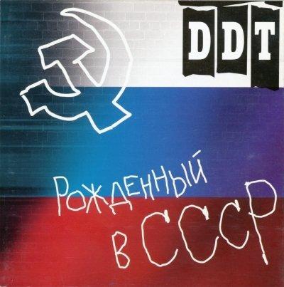 Buy CD!